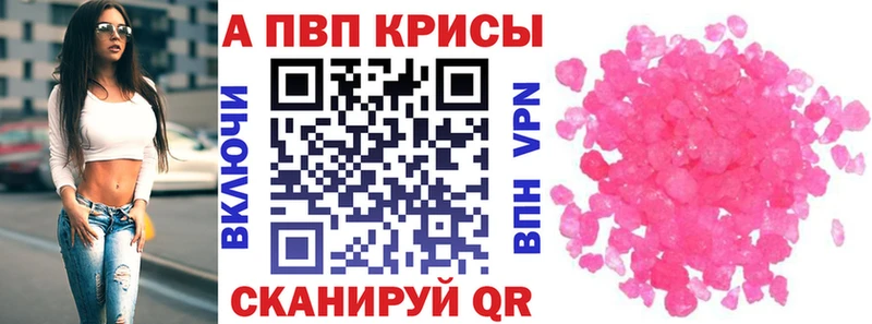 A PVP Соль  блэк спрут ссылка  Ртищево  где купить наркоту 