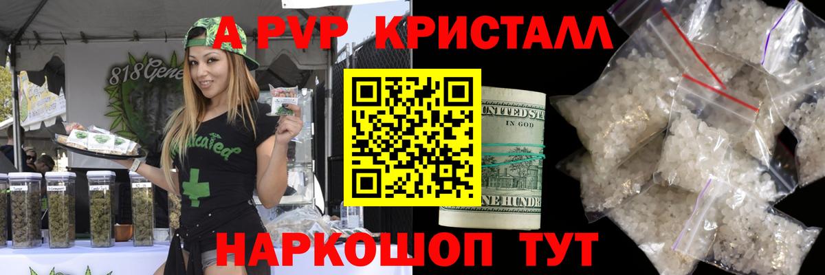 APVP Соль  A PVP VHQ  Ртищево 