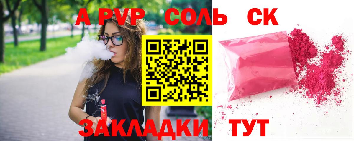 APVP VHQ Ртищево