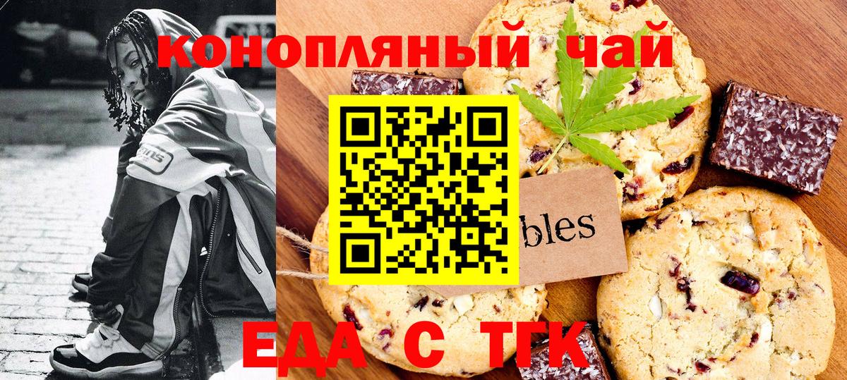 Cannafood конопля  Вход с VPN  Ртищево 