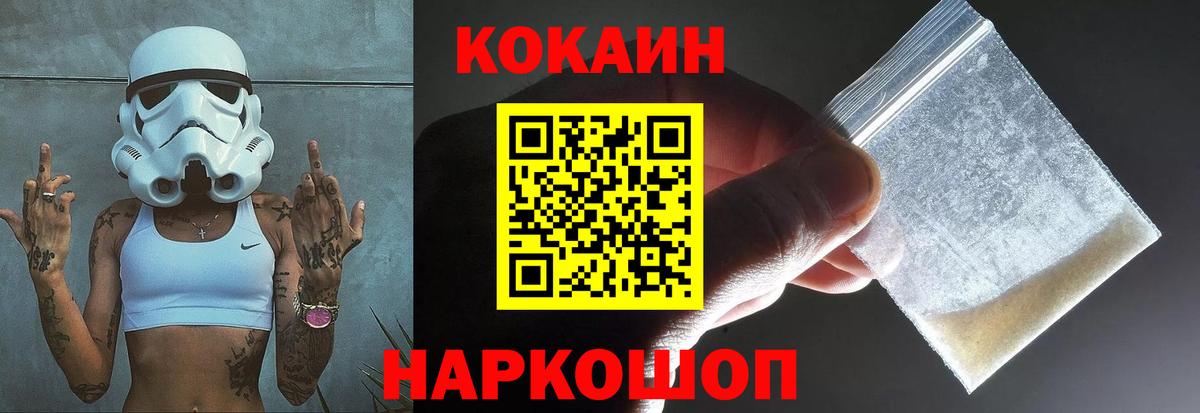 Cocaine Боливия Ртищево
