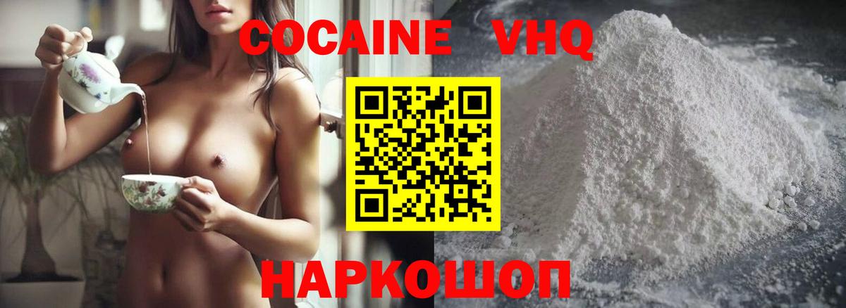 Ртищево  Кокаин 99%  Cocaine Columbia  Вход с VPN 
