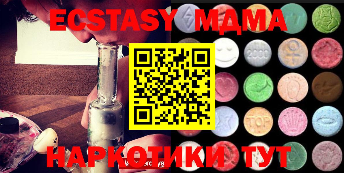OMG онион  Ecstasy  Ртищево  Ecstasy 280 MDMA  как найти  