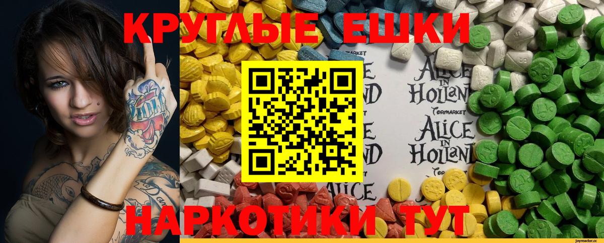 Ртищево  Экстази 250 мг  Вход с VPN 