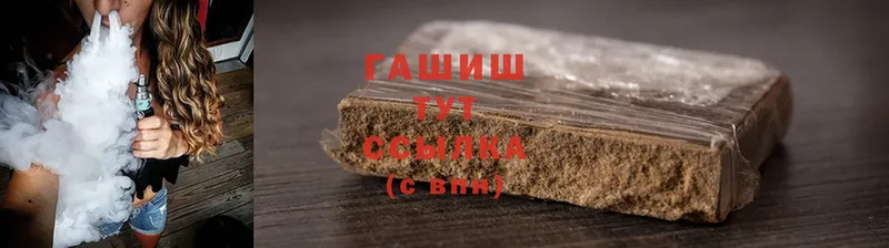 ГАШ hashish Ртищево