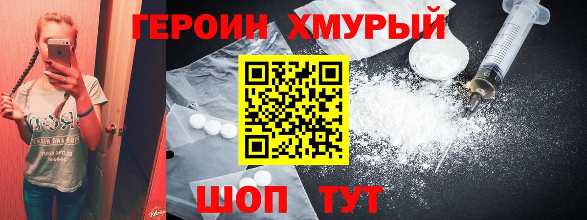 Героин белый  ГЕРОИН  Ртищево 