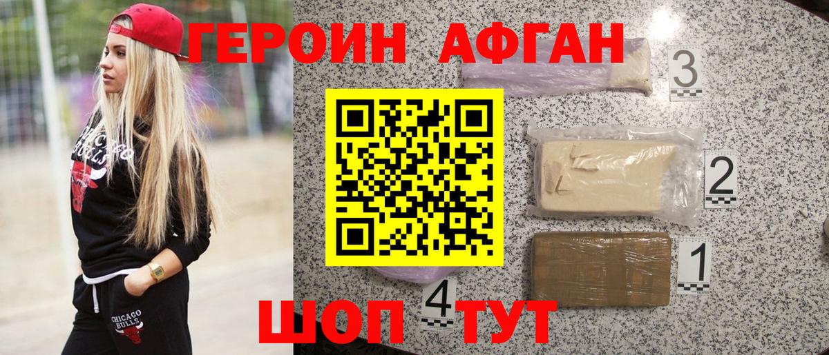 Ртищево  Героин Афган  Вход с VPN 