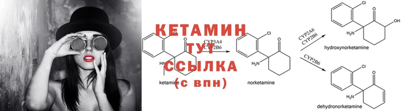 цены наркотик  Ртищево  Кетамин ketamine 