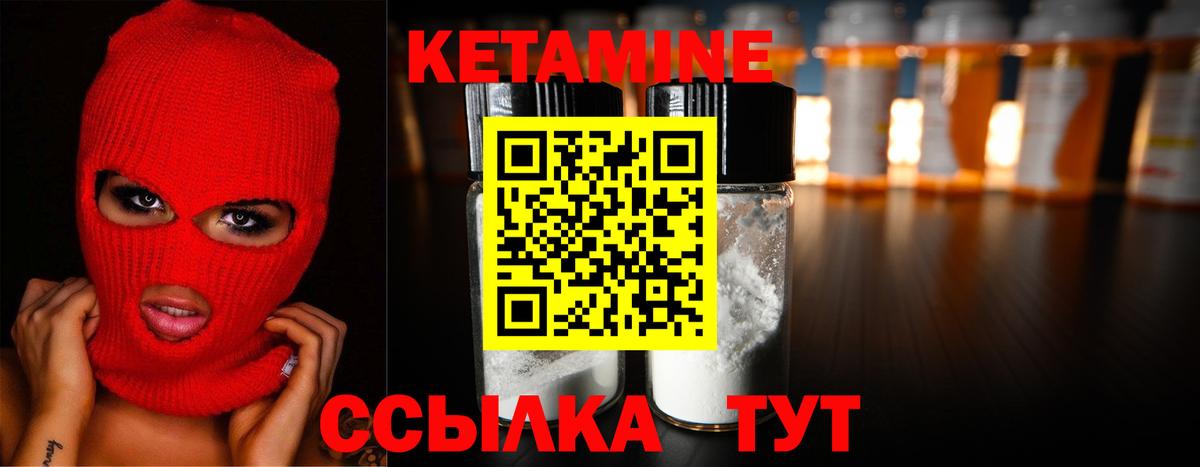 ОМГ ОМГ рабочий сайт  Вход с VPN  Кетамин VHQ  Ртищево  КЕТАМИН VHQ 