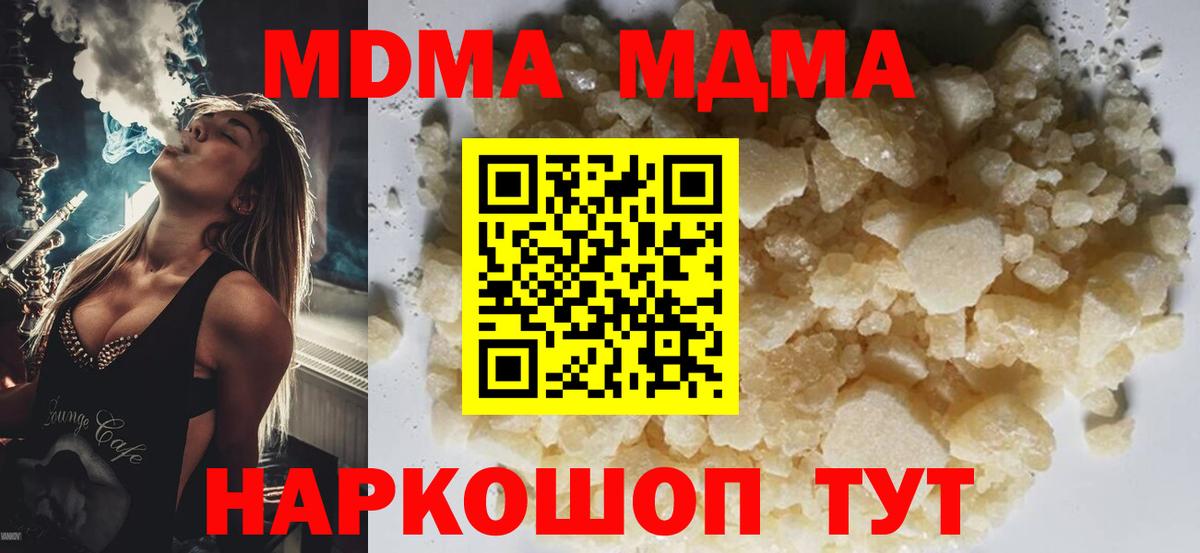 MDMA Molly  MDMA crystal  МДМА  Вход с VPN  Ртищево 