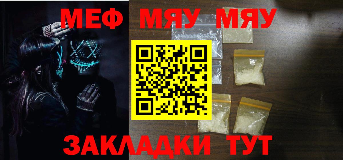 Ртищево  Меф  МЯУ-МЯУ кристаллы  blacksprut зеркало  МЯУ-МЯУ кристаллы  Вход с VPN 