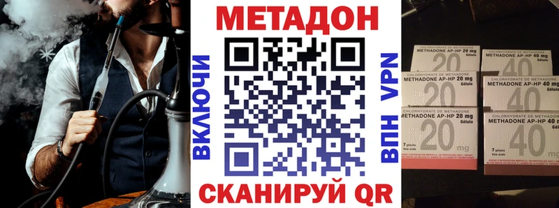 Метадон кристалл  Ртищево 