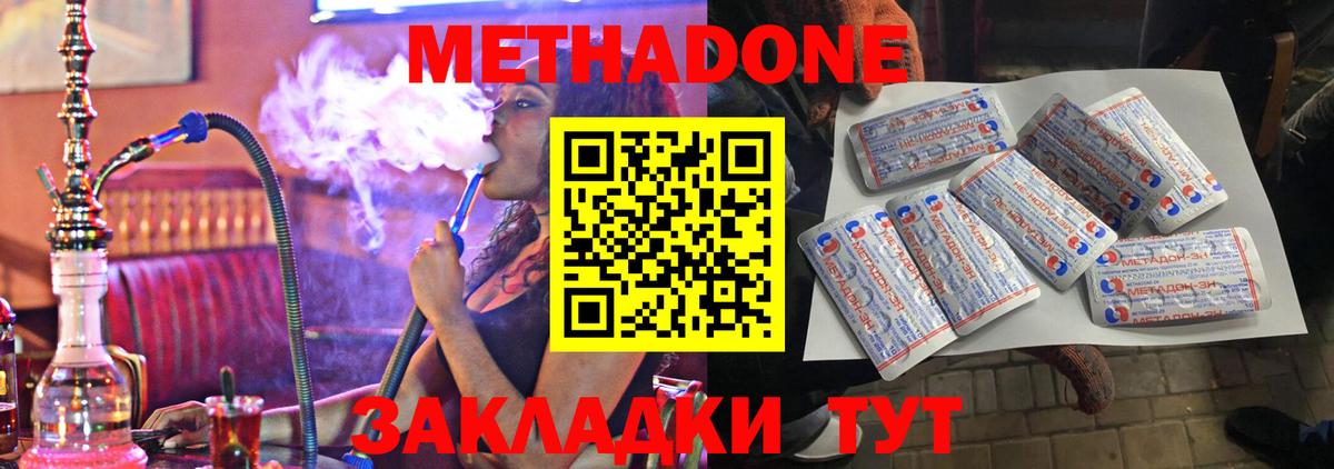 МЕТАДОН VHQ  Метадон мёд  кракен онион  Ртищево  дарк нет телеграм  Вход с VPN 
