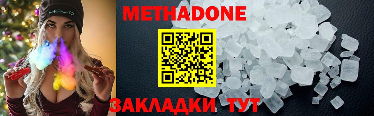 МЕТАДОН кристалл  Ртищево 