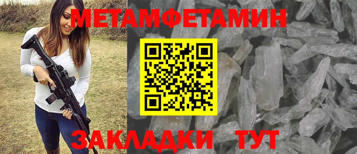 Ртищево  Метамфетамин мет  Метамфетамин мет  Вход с VPN 