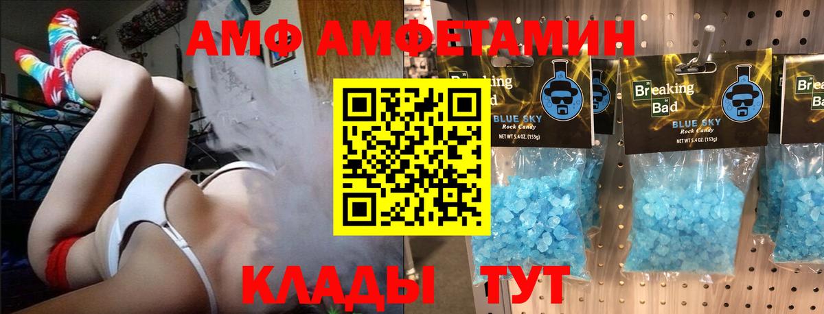 Первитин  Метамфетамин пудра  Ртищево  Метамфетамин пудра 