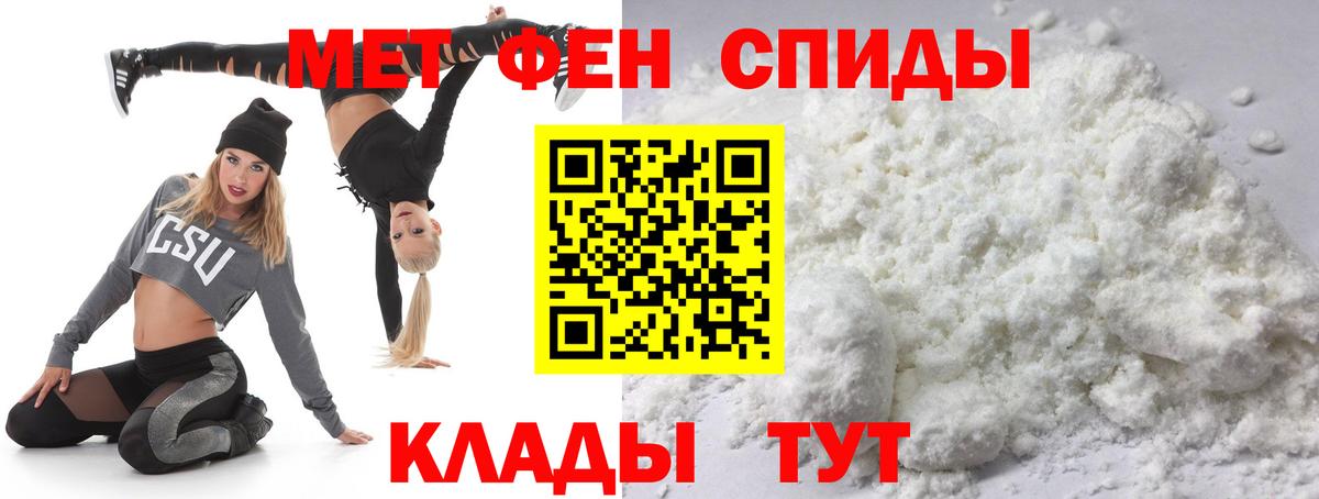 МЕТАМФЕТАМИН кристалл Ртищево