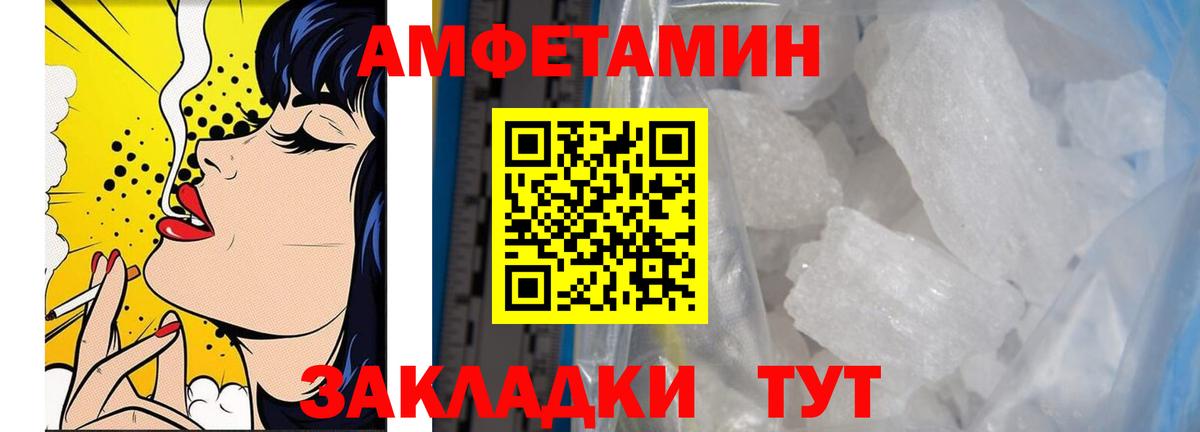 Метамфетамин витя Ртищево