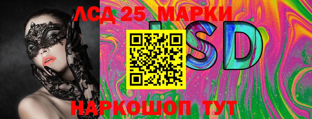 Марки NBOMe 1500мкг Ртищево