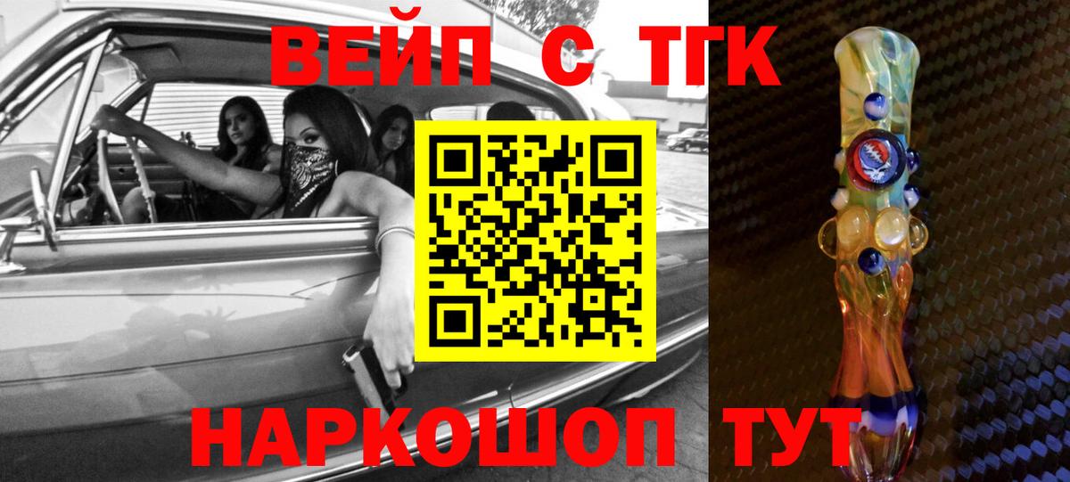Ртищево  ТГК гашишное масло  Вход с VPN 