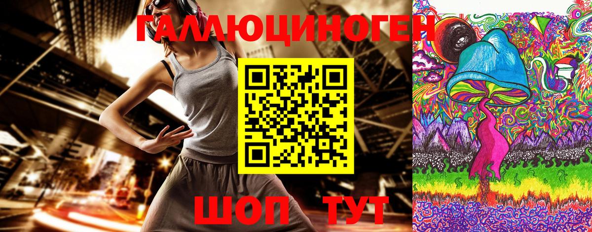 Галлюциногенные грибы ЛСД Ртищево