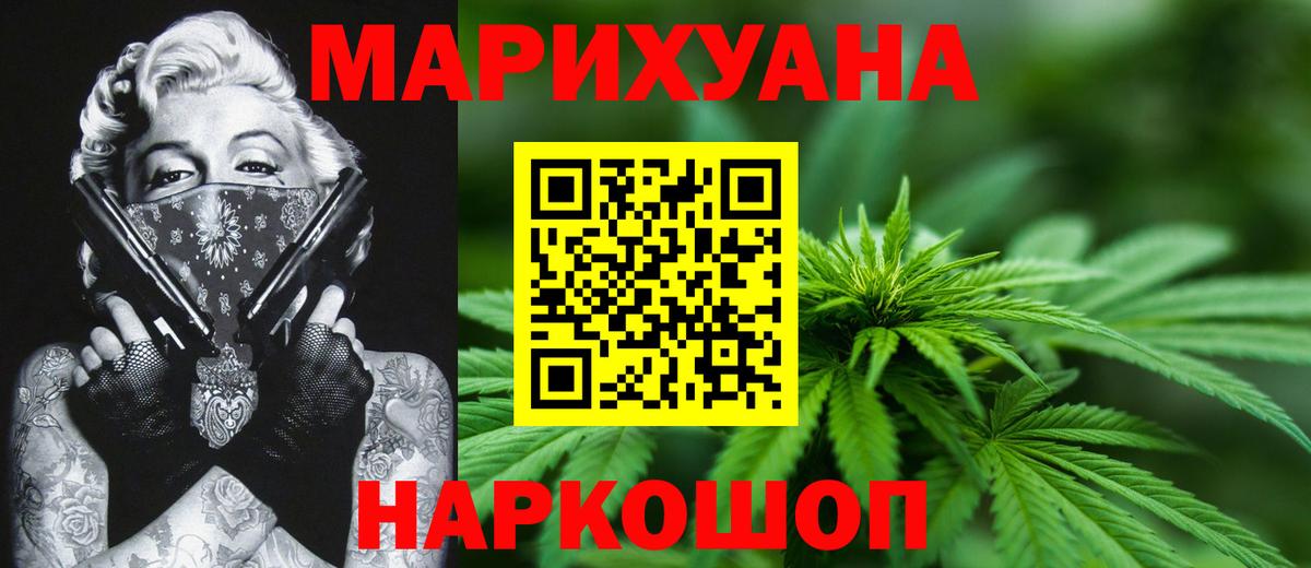 МАРИХУАНА SATIVA & INDICA Ртищево